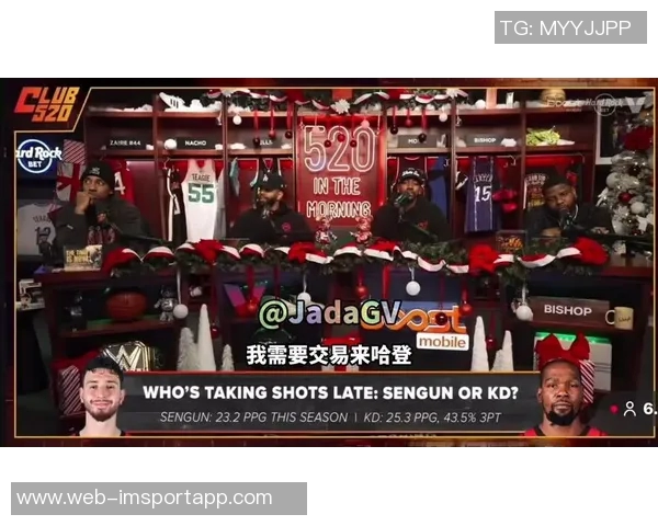 蒂格分析哈登未来选择认为重返火箭更有机会争冠