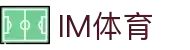 IM·体育官网-IM·体育平台官网网址入口-IMSPORTS